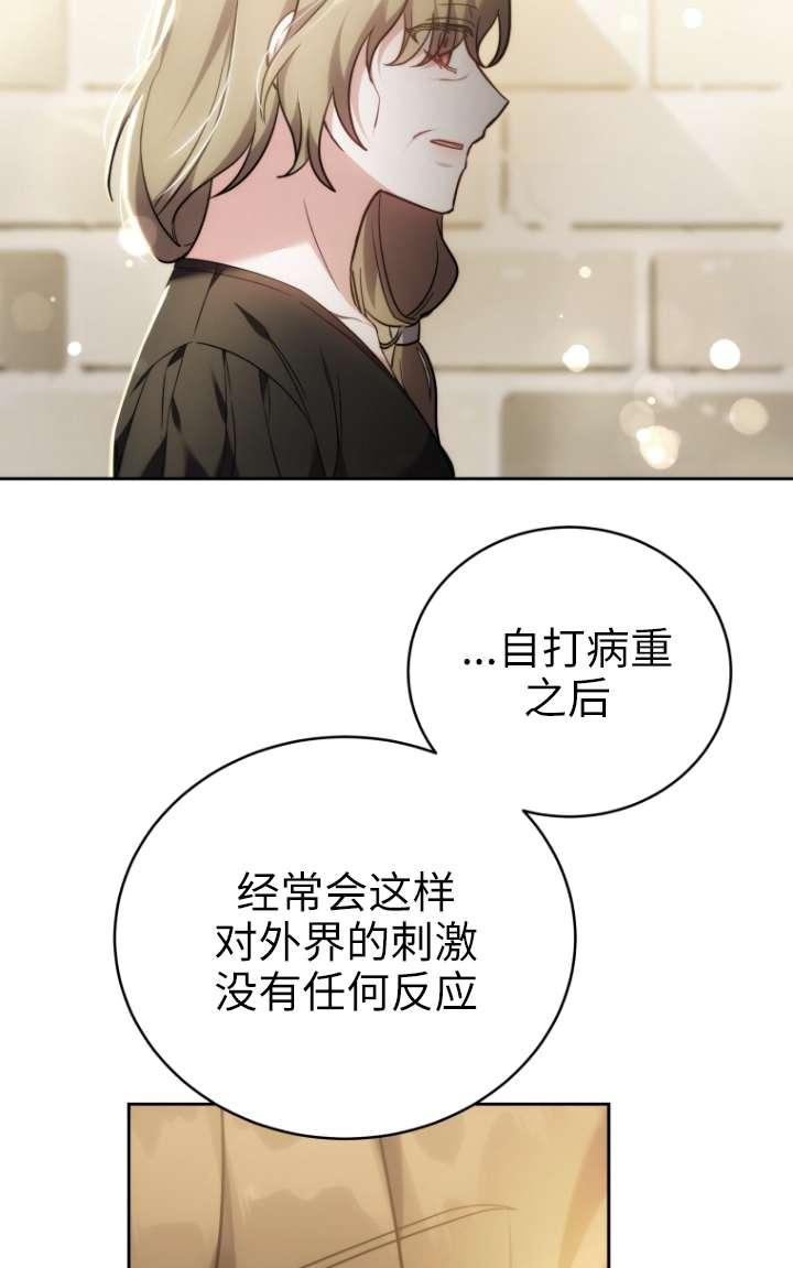 《在爱你之时》第58话 第87页