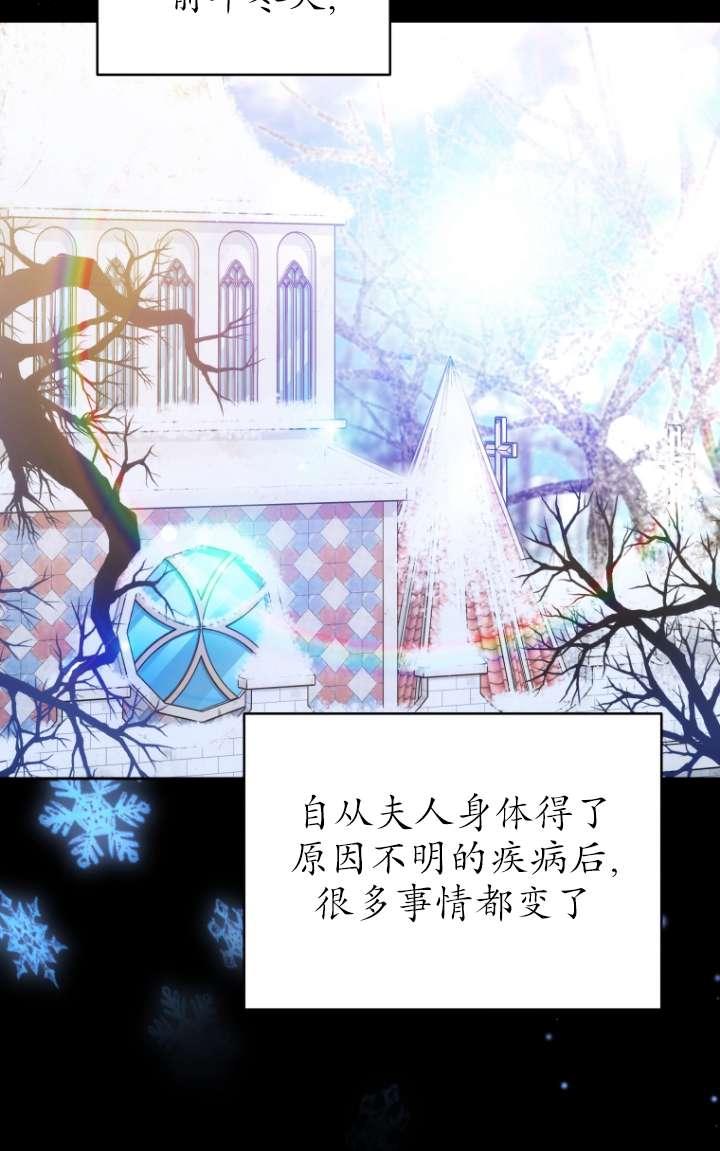 《在爱你之时》第58话 第62页