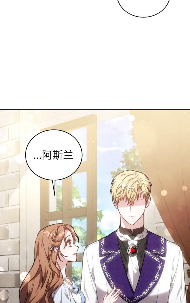 《在爱你之时》第58话 第90页