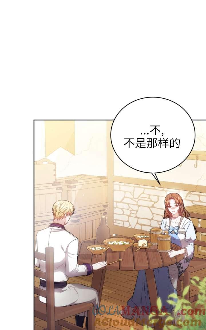 《在爱你之时》第58话 第25页