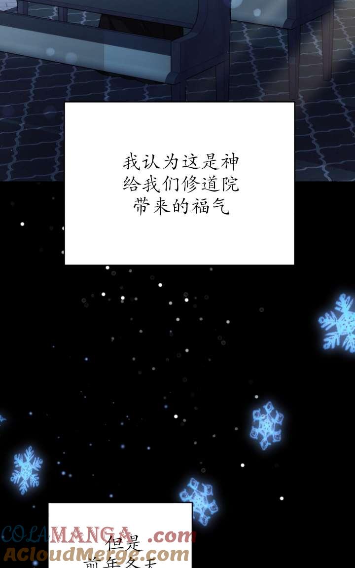 《在爱你之时》第58话 第61页