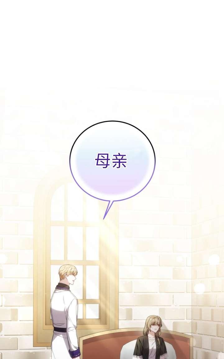 《在爱你之时》第58话 第92页
