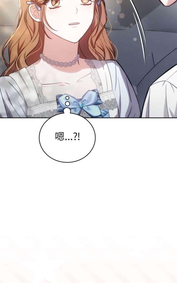 《在爱你之时》第58话 第12页