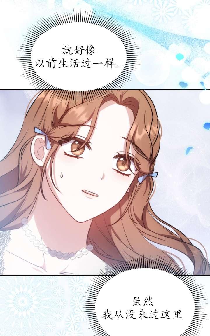 《在爱你之时》第58话 第42页