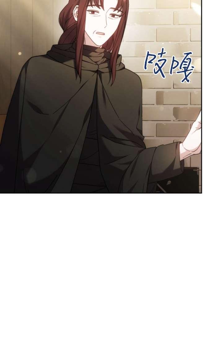 《在爱你之时》第58话 第82页