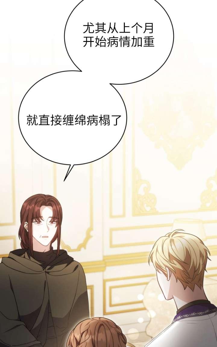 《在爱你之时》第58话 第67页