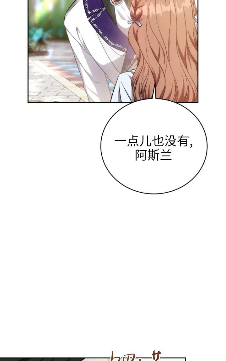 《在爱你之时》第58话 第44页