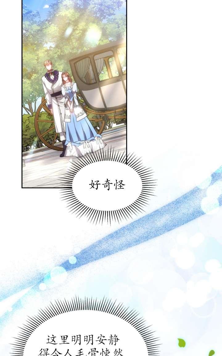 《在爱你之时》第58话 第40页