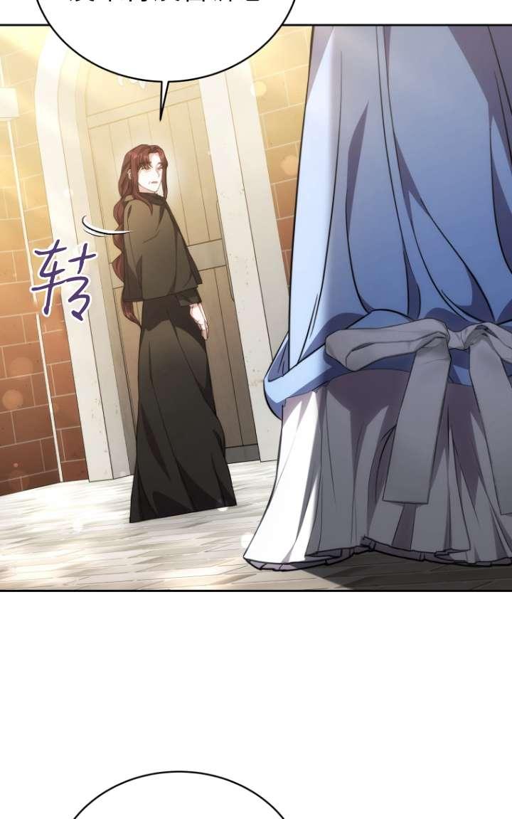 《在爱你之时》第58话 第75页