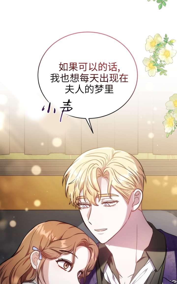 《在爱你之时》第58话 第10页