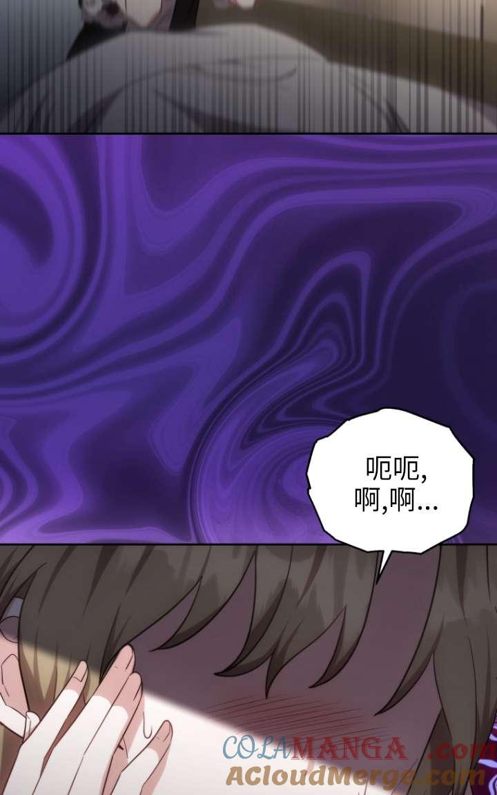 《在爱你之时》第58话 第97页