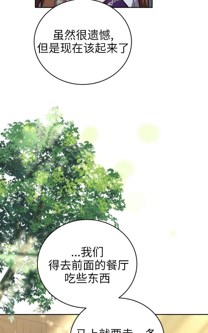《在爱你之时》第58话 第15页