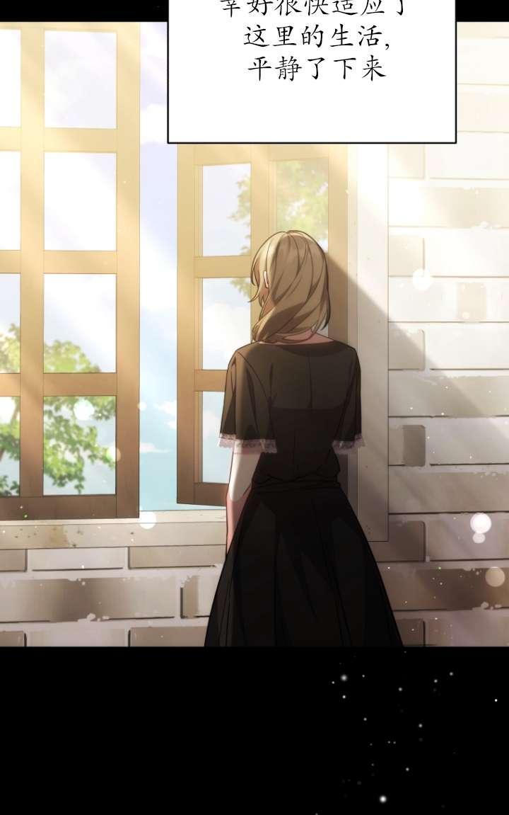 《在爱你之时》第58话 第55页