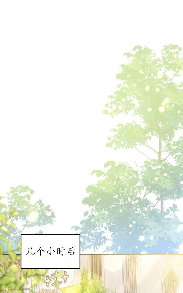 《在爱你之时》第58话 第38页