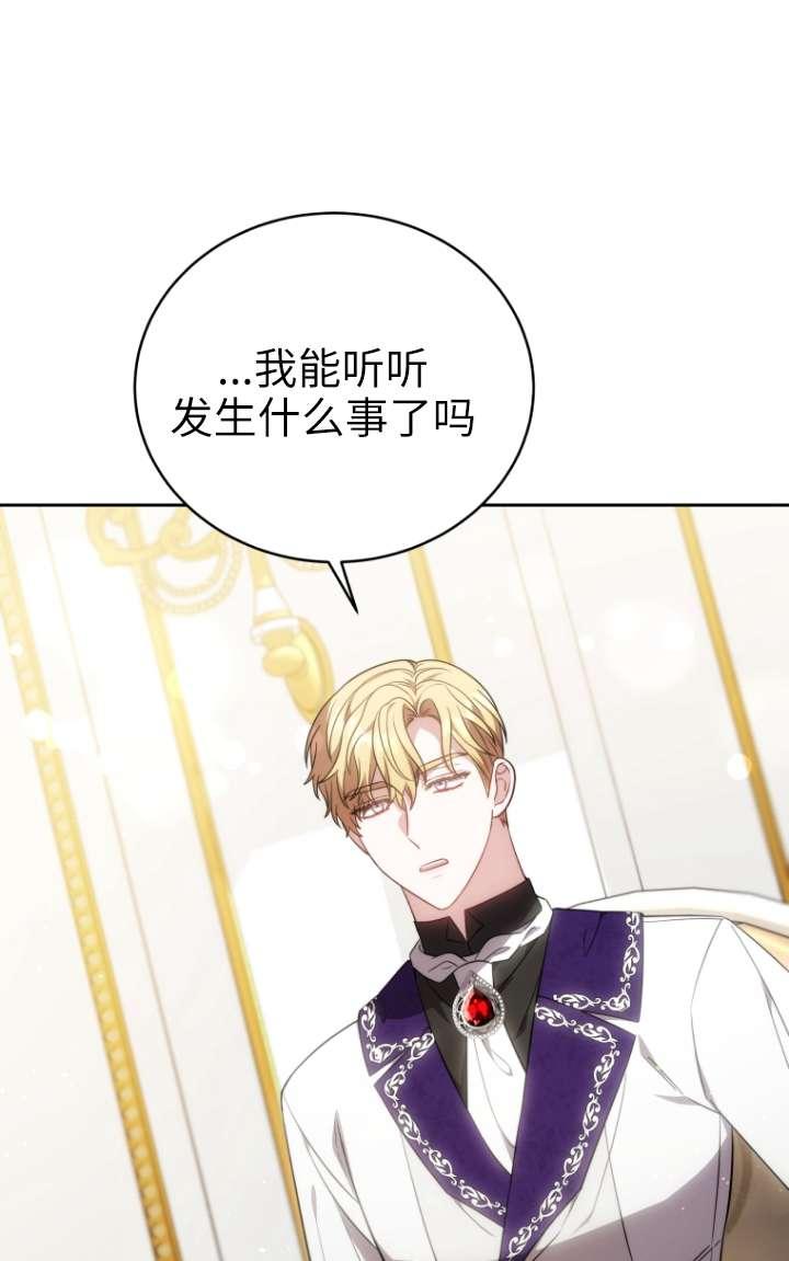 《在爱你之时》第58话 第50页