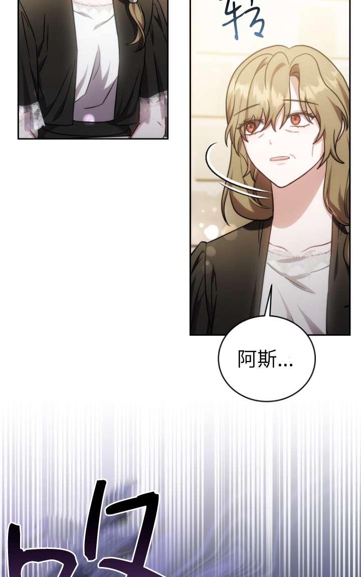 《在爱你之时》第58话 第94页