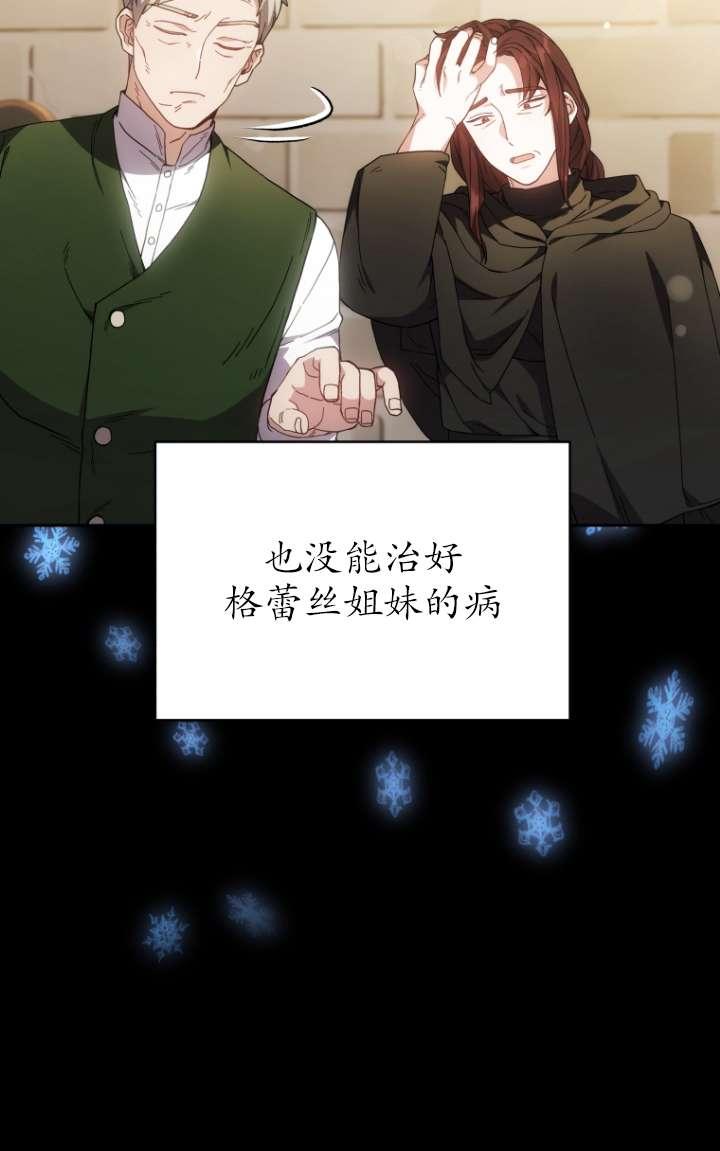 《在爱你之时》第58话 第64页