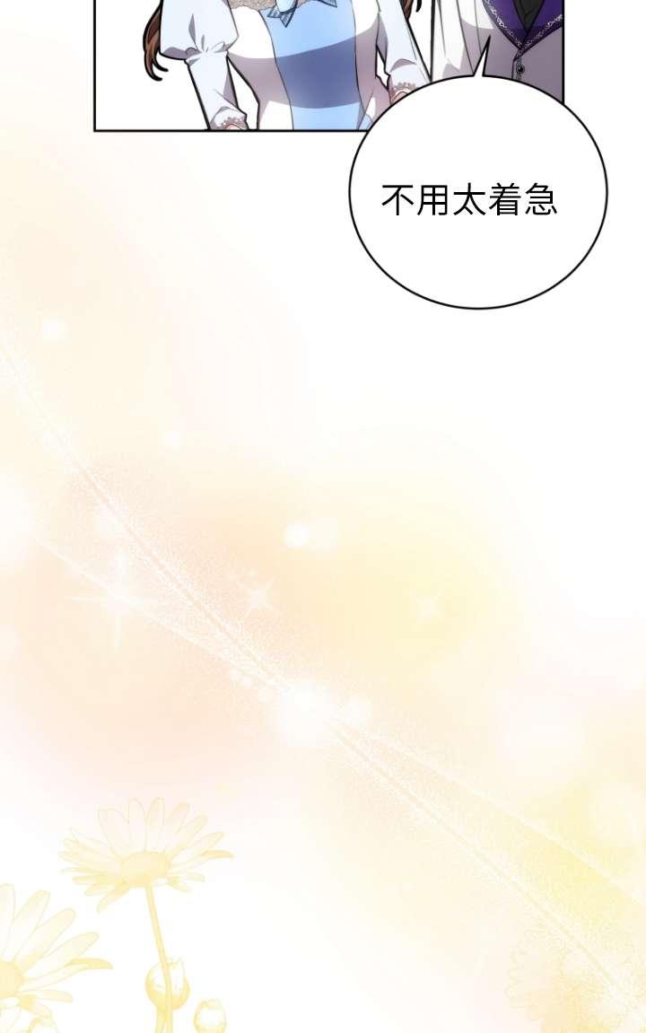 《在爱你之时》第58话 第18页