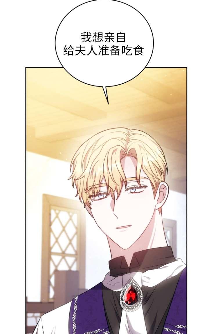 《在爱你之时》第58话 第30页
