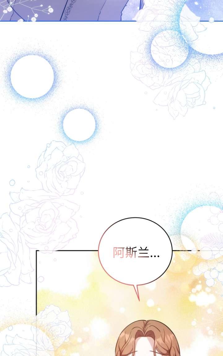 《在爱你之时》第58话 第35页