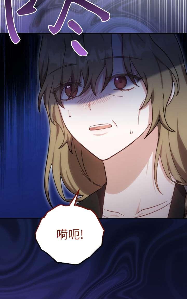 《在爱你之时》第58话 第95页