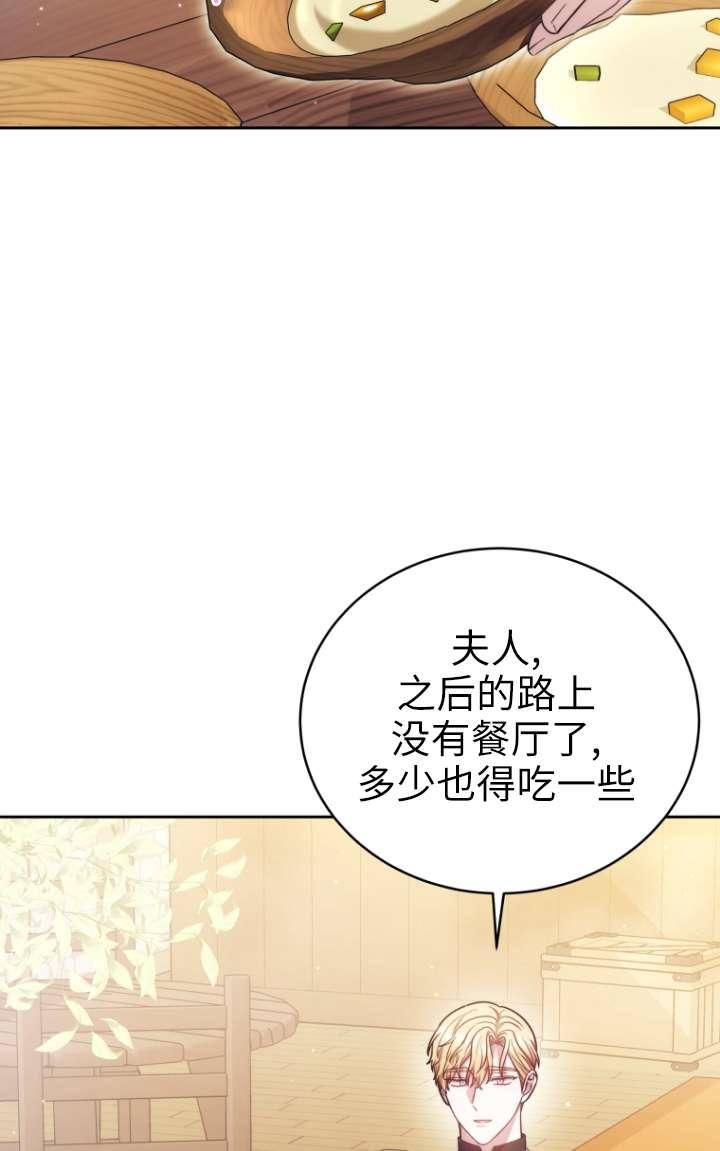 《在爱你之时》第58话 第28页