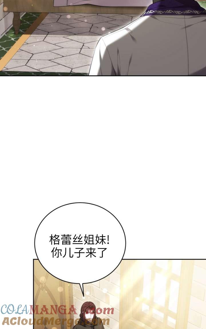 《在爱你之时》第58话 第85页