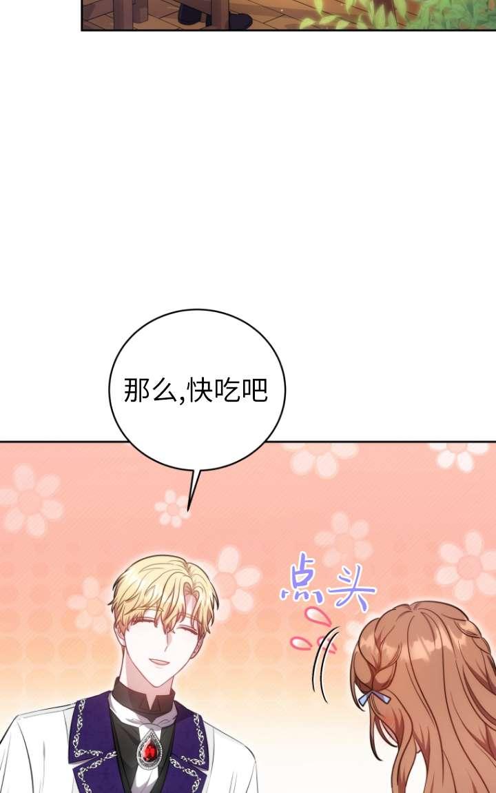 《在爱你之时》第58话 第26页