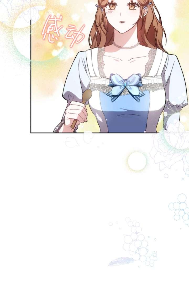 《在爱你之时》第58话 第36页