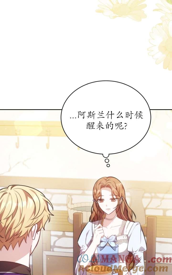 《在爱你之时》第58话 第21页