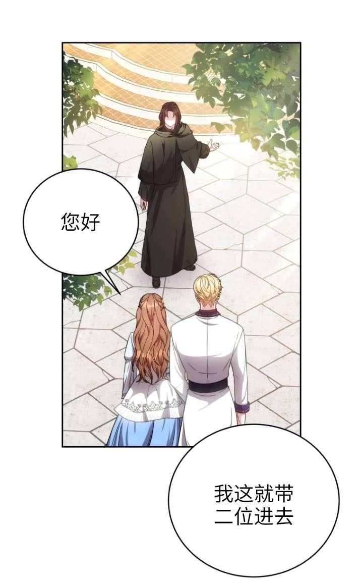 《在爱你之时》第58话 第47页
