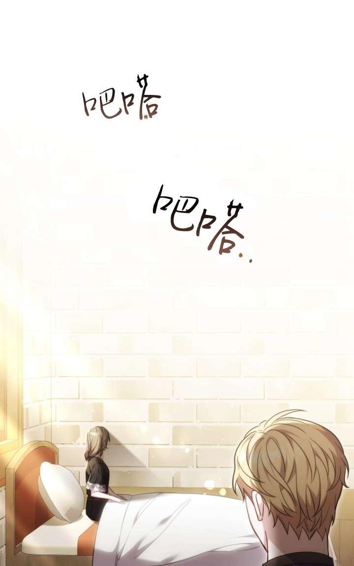 《在爱你之时》第58话 第84页