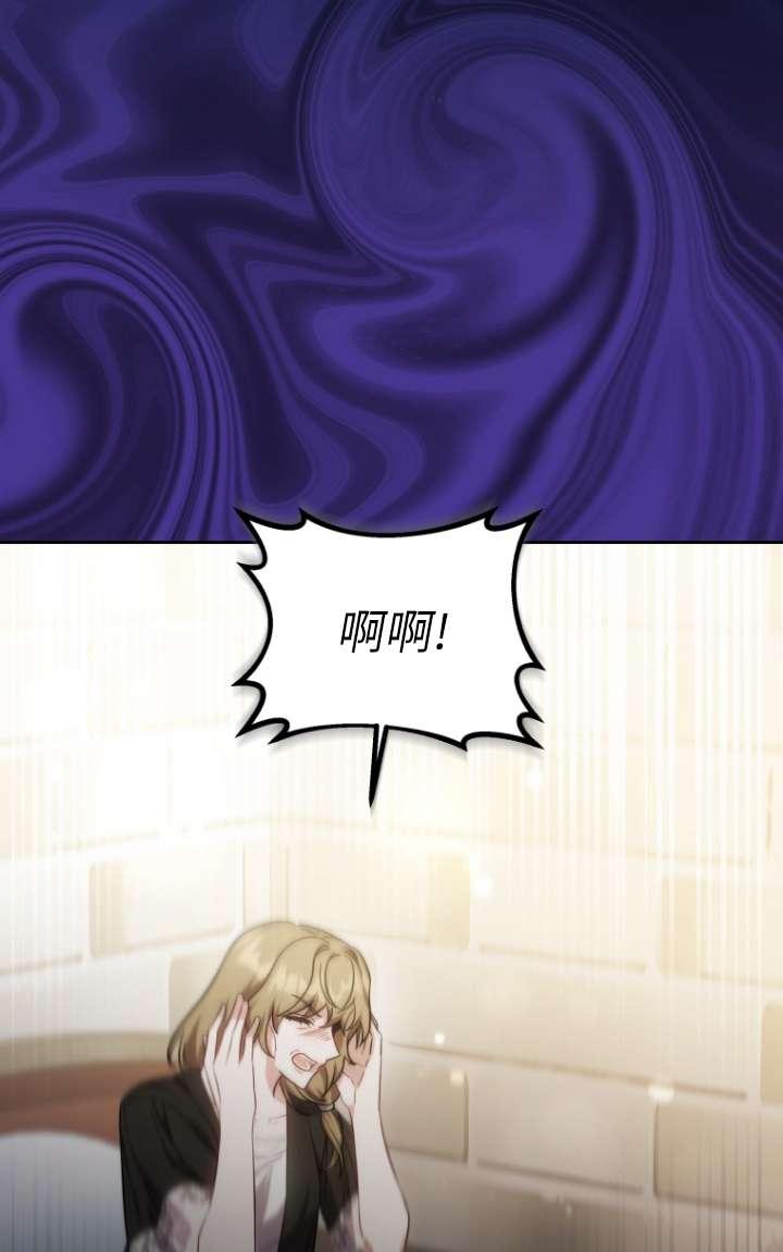 《在爱你之时》第58话 第96页