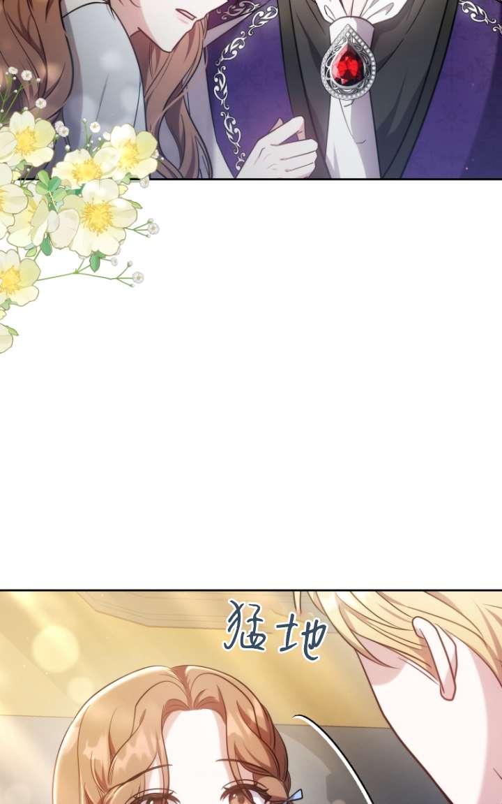 《在爱你之时》第58话 第11页