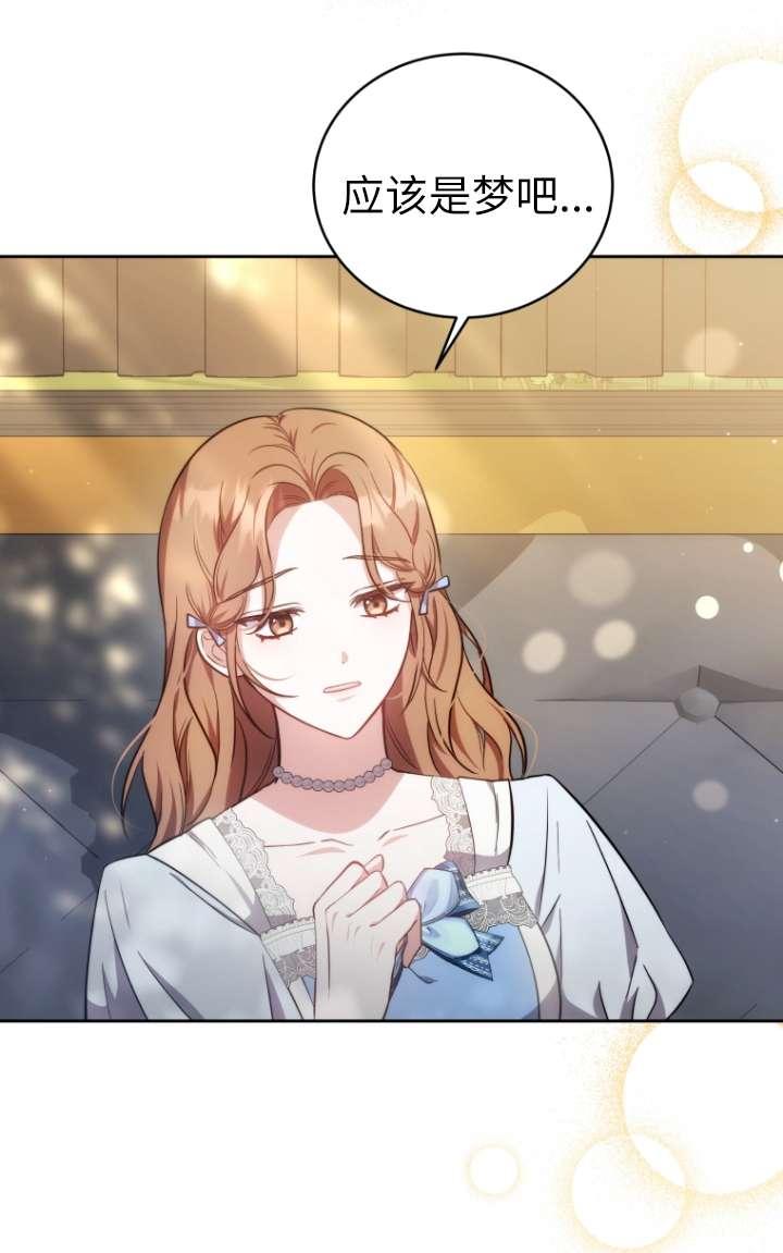 《在爱你之时》第58话 第6页
