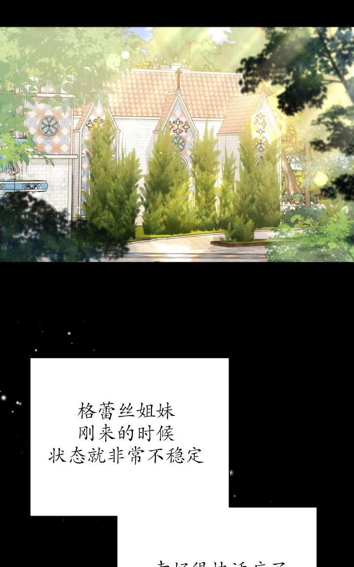 《在爱你之时》第58话 第54页