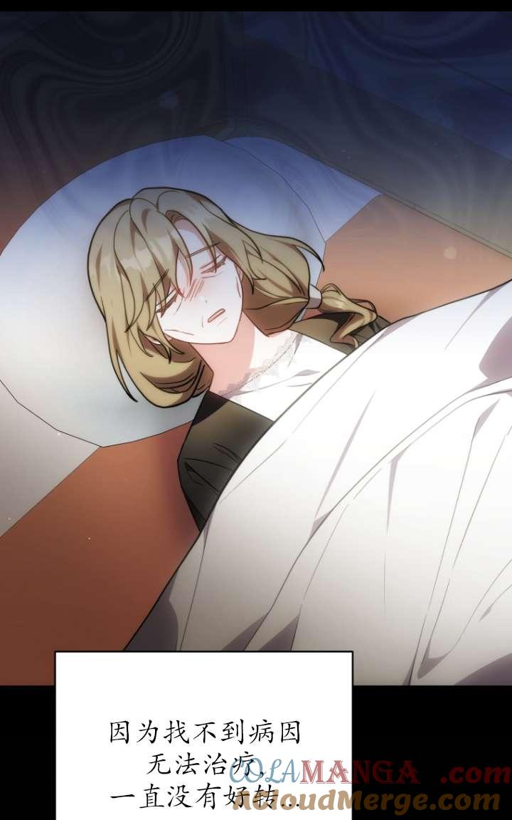 《在爱你之时》第58话 第65页
