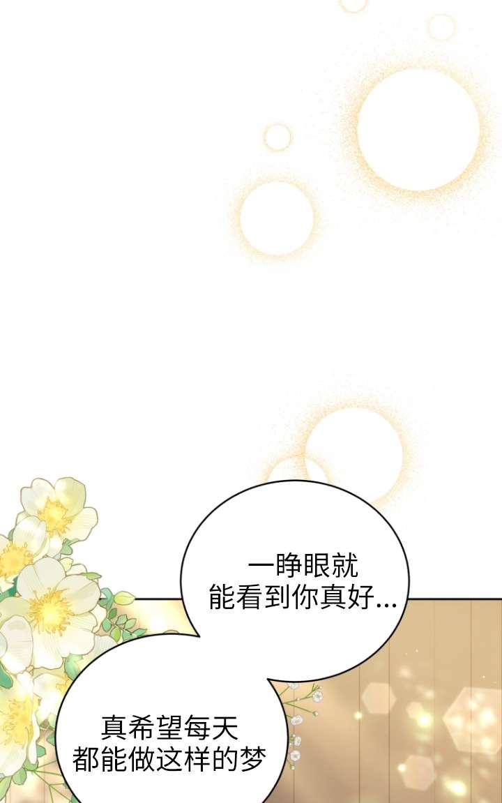 《在爱你之时》第58话 第8页