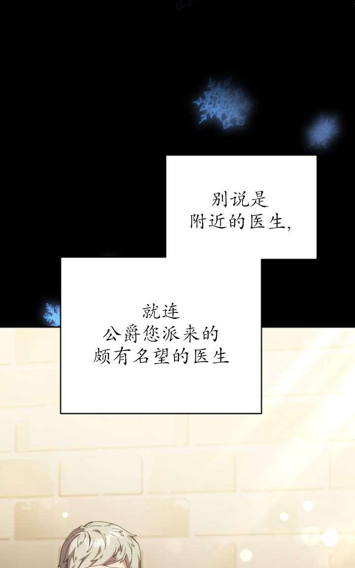 《在爱你之时》第58话 第63页