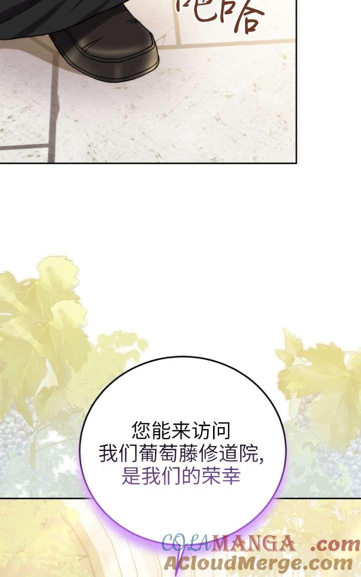 《在爱你之时》第58话 第45页
