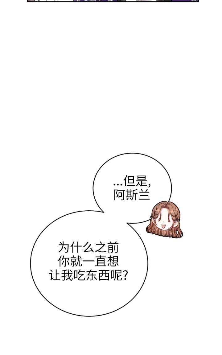 《在爱你之时》第58话 第31页