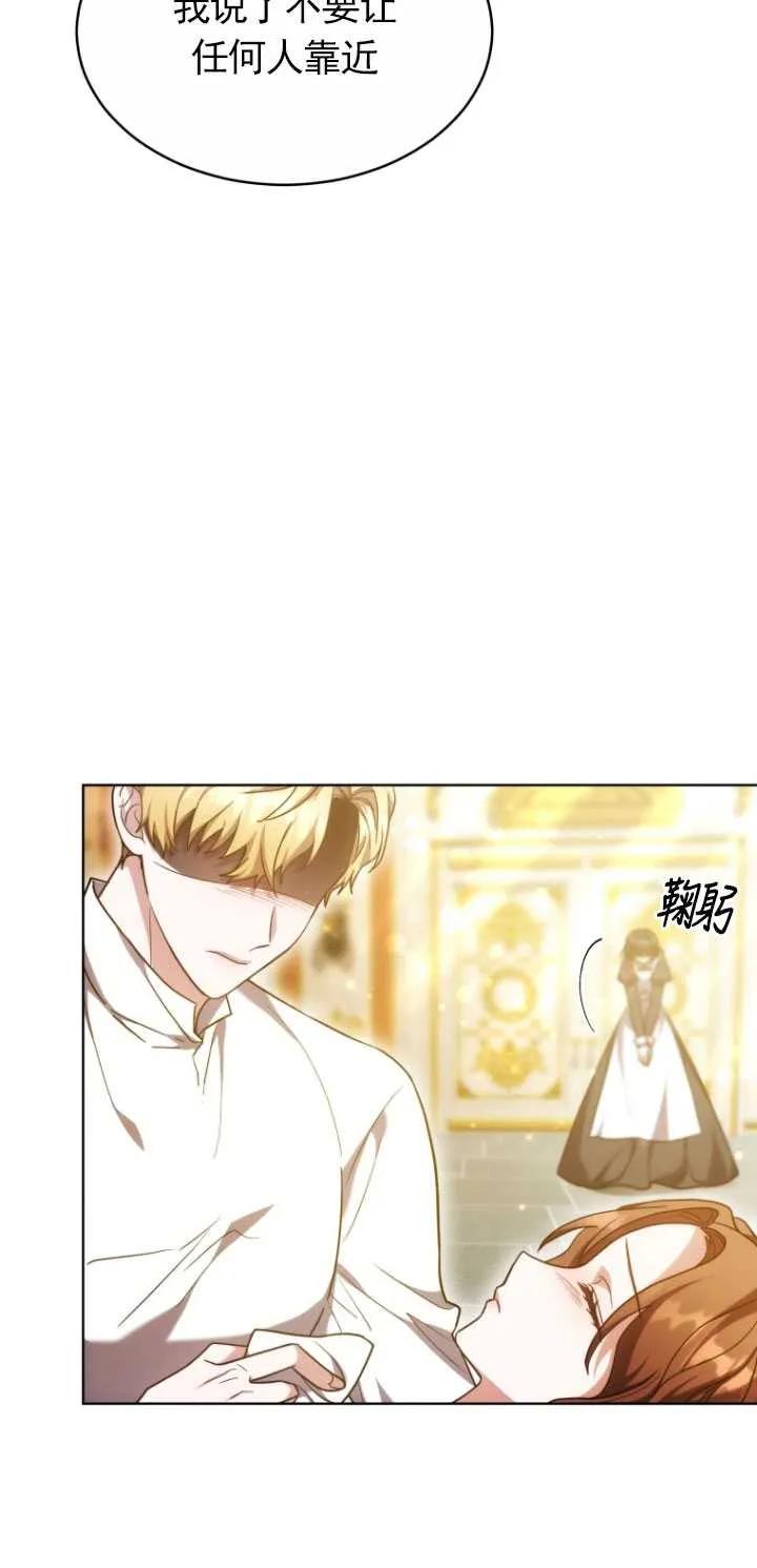 《在爱你之时》第05话 第50页