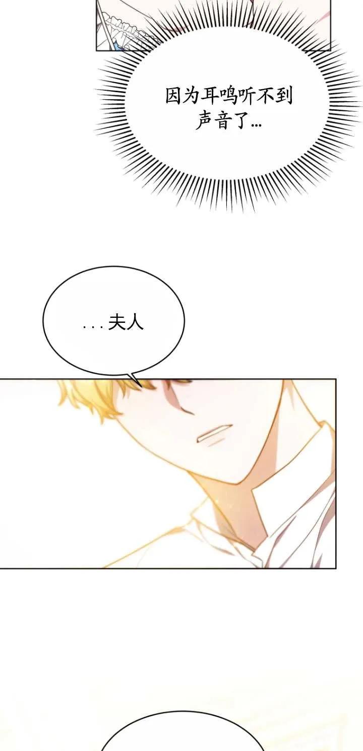 《在爱你之时》第05话 第45页
