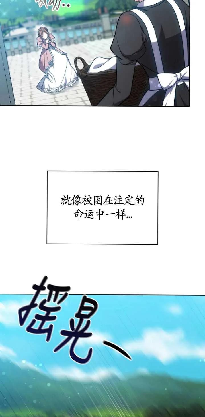 《在爱你之时》第05话 第35页