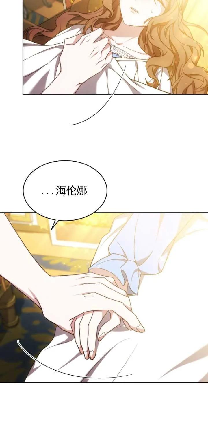 《在爱你之时》第05话 第53页