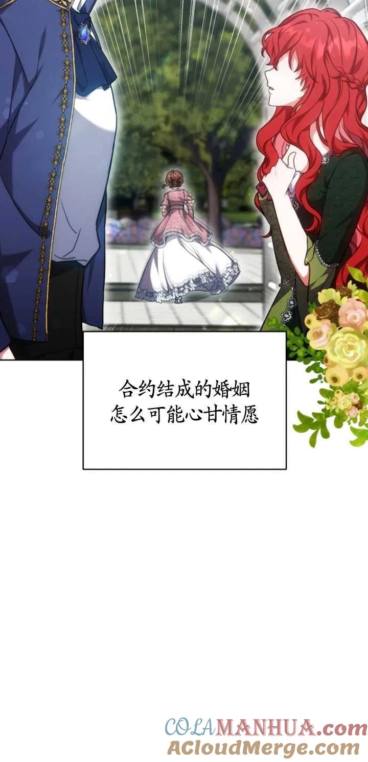 《在爱你之时》第05话 第7页