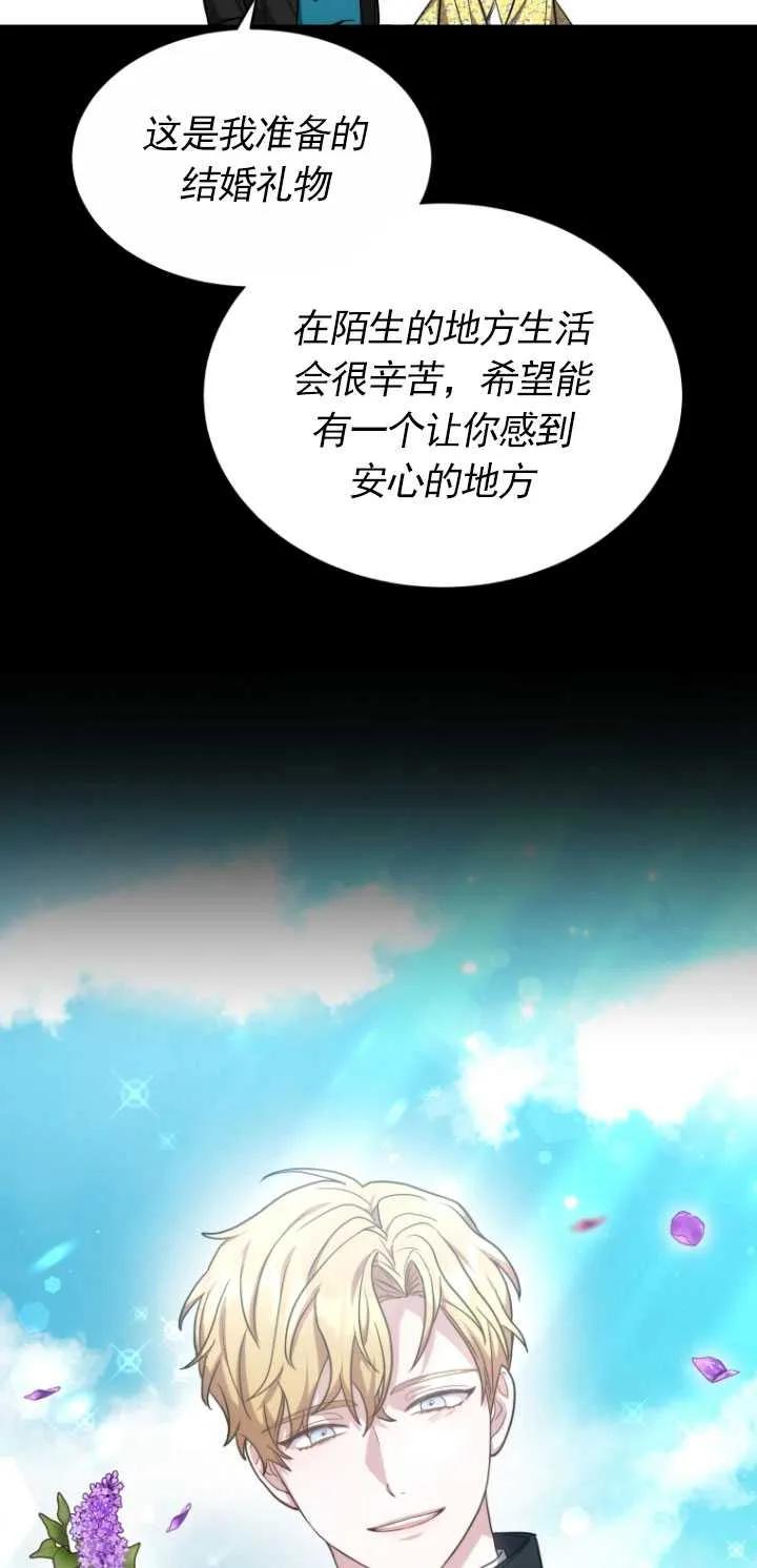 《在爱你之时》第05话 第18页