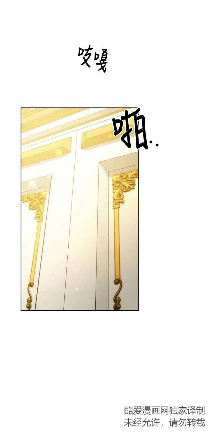 《在爱你之时》第05话 第51页
