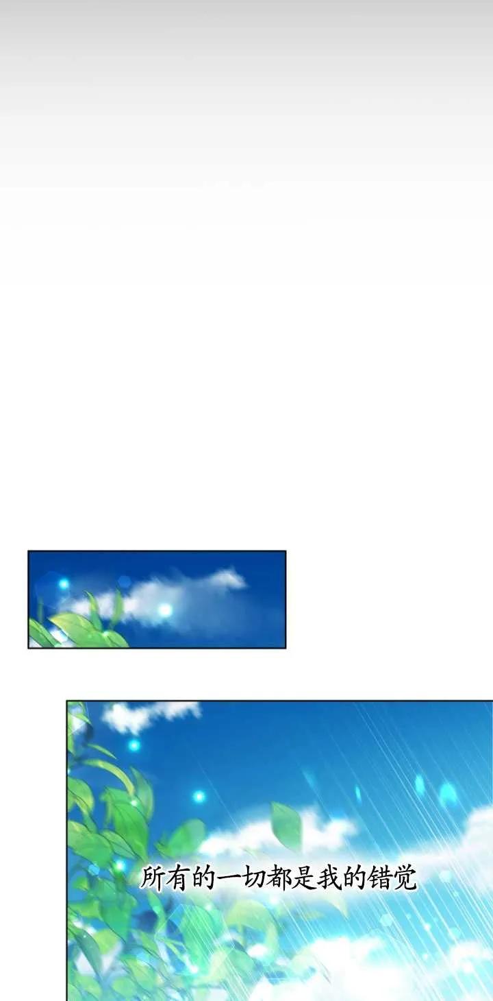 《在爱你之时》第05话 第29页