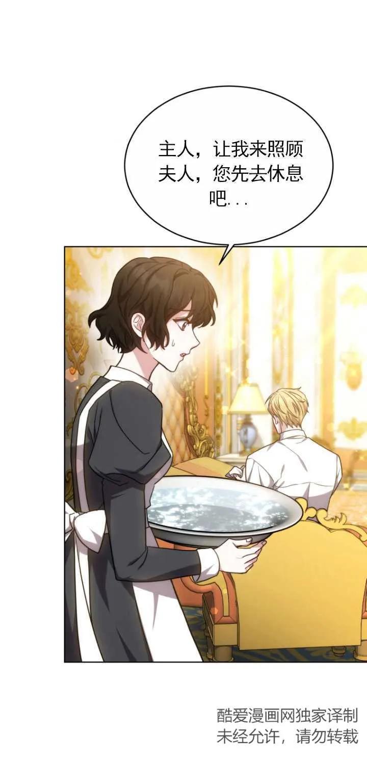 《在爱你之时》第05话 第47页